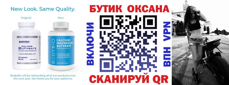 Бутират бутик  Старый Крым 