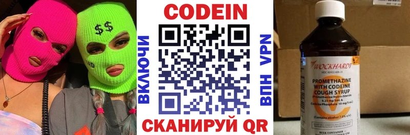 Кодеиновый сироп Lean Purple Drank  Старый Крым 