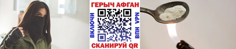 купить наркоту Старый Крым ГЕРОИН Афган