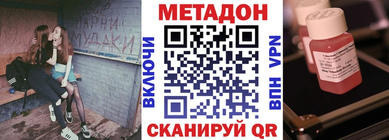 Метадон белоснежный Старый Крым